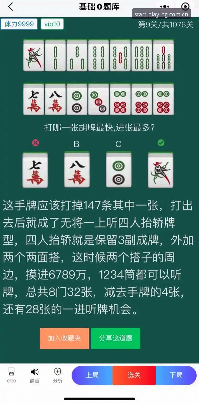 PG麻将胡了试玩平台手机版 PG麻将胡了试玩平台手机版操作教程:别再把这玩意儿当手游了